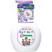 (LION)(ライオン)キレイキレイ 薬用泡ハンドソープ フローラルソープの香り ポンプ 250mL(泡ハンドソープ)(殺菌成分配合)