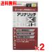 [ no. 3 вид фармацевтический препарат ] есть na Ricci EX высокий 270 таблеток ×2 шт. комплект [.. боль ][ нерв боль ][ колено боль ][ люмбаго ]