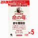 [ no. 2 вид фармацевтический препарат ] Kobayashi производства лекарство жизнь. .a 840 таблеток ×5 шт упаковка 