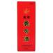  лекарство для . жизнь sake 700ml( no. 2 вид фармацевтический препарат )( охлаждение .)(.. чуть более .)(. слабый )( женщина болезнь )