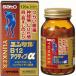 [ no. 3 kind pharmaceutical preparation ]yunkeruB12 active α 120 pills 