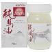 井藤漢方 純馬油 70ml(馬油)(ソンバーユ)