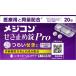 �y��2�ވ��i�z���W�R�������~�ߏ�Pro�@20��