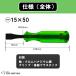 �^�K�l�h���C�o�[ -15�~50 �}�C�i�X �ђʃ^�C�v �����t �O���b�v�t ���t �^�K�l �n���}�[ �h���C�o�[ �R���N���[�g �u���b�N ���{�� ���b�N�I�� No.100C-2 �֘A�摜1