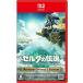 �y�V�i�zSW2 �[���_�̓`���@�e�B�A�[�Y �I�u �U �L���O�_�� Nintendo Switch 2 Edition�y�����ʁB�@�z�����@�I���z