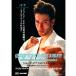  George *tanas. лучший каратэ - мир стандарт. Athlete * тренировка -(DVD)