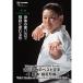  старый река ... лучший каратэ 1 основы * указание форма сборник (DVD)