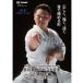  старый река ... лучший каратэ 2 сильная сторона форма сборник (DVD)