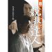  состязание. . человек no. 8 шт - высокая скорость средний уровень .. сборник -(DVD)