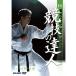  состязание. . человек no. 11 шт - краб комплект рука . выгода закон сборник -(DVD)