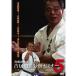 剛柔流拳法 古伝の裏分解セミナー5 ～スーパーリンペイ編～(DVD)