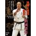  Okinawa сверху земля . прямой . новый замок Kiyoshi превосходящий (DVD)