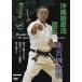  Okinawa Gou .. прямой .. Miyagi . Akira (DVD)
