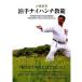 . рука nai рукоятка chi..(DVD)