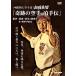  Okinawa кэмпо каратэ дорога гора замок прекрасный .[ чудесный каратэ *. рука .]- история * технология * каратэ. секрет . сейчас Akira . быть -(DVD)