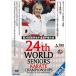  no. 24 раз мир каратэ дорога игрок право собрание Vol.2 комплект ручной вязки 2 (DVD)