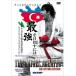 HE RAFAEL.AGHAYEV [ черновой . L *agaief]no- cut выпуск (DVD)