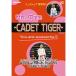  non Stop каратэ . серии мир. ученик неполной средней школы -CADET TIGER- (DVD)