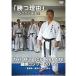 THE MIYAICHI KARATE map . logic 2012 - Miyazaki первый средняя школа. чуть более ....-(DVD)