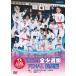 2024 all little selection .FINAL compilation - sport . length .... Japan life cup no. 3 times all Japan boy young lady karate road selection . convention ..-(DVD)