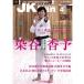  каратэ дорога журнал JKFan2013 год 4 месяц номер 