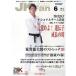 каратэ дорога журнал JKFan2013 год 6 месяц номер 