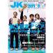  каратэ дорога журнал JKFan2013 год 8 месяц номер 