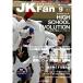  каратэ дорога журнал JKFan2013 год 9 месяц номер 