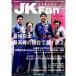  каратэ дорога журнал JKFan2014 год 1 месяц номер 