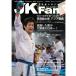  каратэ дорога журнал JKFan2014 год 2 месяц номер 