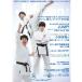  каратэ дорога журнал JKFan2014 год 4 месяц номер 