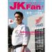  каратэ дорога журнал JKFan2014 год 5 месяц номер 
