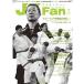  каратэ дорога журнал JKFan2014 год 7 месяц номер 