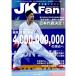  каратэ дорога журнал JKFan2014 год 12 месяц номер 
