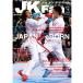  каратэ дорога журнал JKFan2015 год 1 месяц номер 