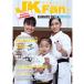  каратэ дорога журнал JKFan2015 год 4 месяц номер 