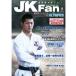  каратэ дорога журнал JKFan2015 год 5 месяц номер 