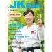  каратэ дорога журнал JKFan2015 год 8 месяц номер 