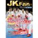  каратэ дорога журнал JKFan2015 год 11 месяц номер 