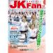  каратэ дорога журнал JKFan2015 год 12 месяц номер 