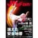  каратэ дорога журнал JKFan2016 год 8 месяц номер 