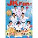  каратэ дорога журнал JKFan2016 год 10 месяц номер 