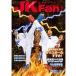  каратэ дорога журнал JKFan2016 год 11 месяц номер 
