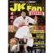  каратэ дорога журнал JKFan2017 год 6 месяц номер 