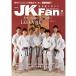  каратэ дорога журнал JKFan2017 год 8 месяц номер 