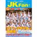  каратэ дорога журнал JKFan2017 год 10 месяц номер 
