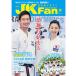  каратэ дорога журнал JKFan2017 год 12 месяц номер 