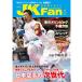  каратэ дорога журнал JKFan2018 год 1 месяц номер 
