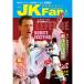  каратэ дорога журнал JKFan2018 год 5 месяц номер 