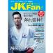  каратэ дорога журнал JKFan2019 год 3 месяц номер 